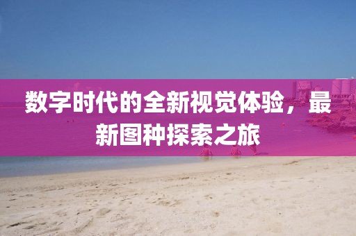 忆往昔 第5页