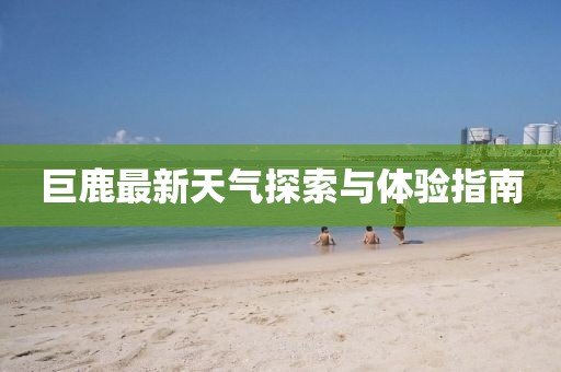 森久 第6页