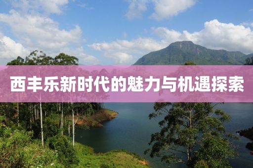 心依旧 第7页