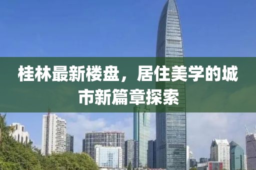 晨曦微 第5页