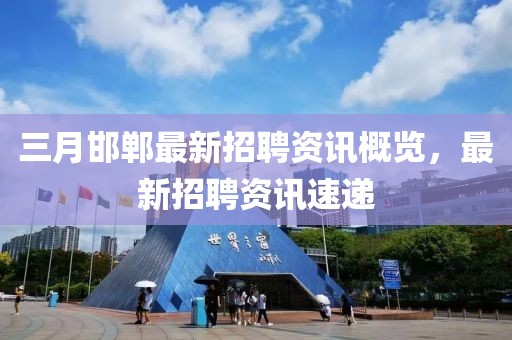 2025年3月 第5页