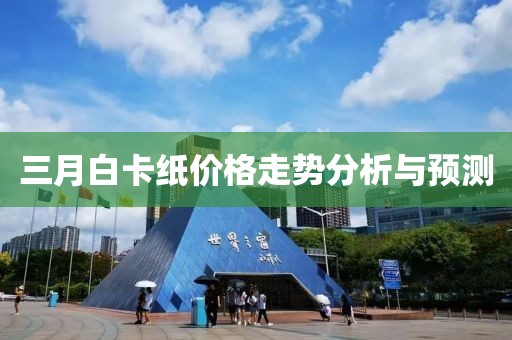 2025年3月 第3页