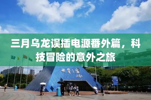 2025年4月1日 第9页
