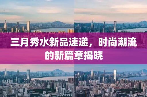 2025年4月3日 第4页