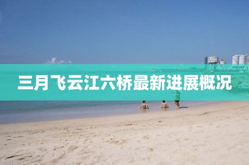 2025年4月4日 第9页