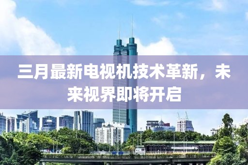 2025年4月4日 第8页