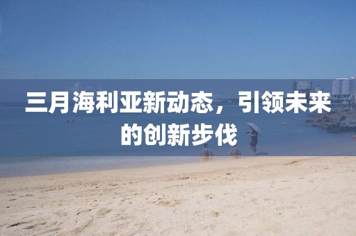2025年4月7日 第8页