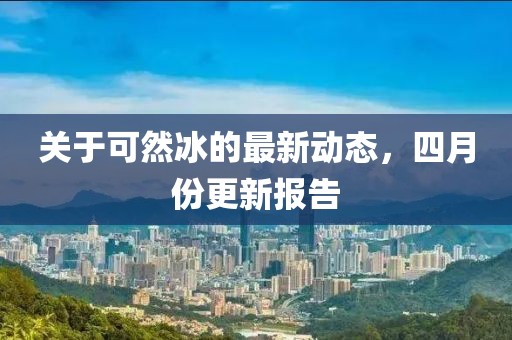 2025年4月9日 第8页