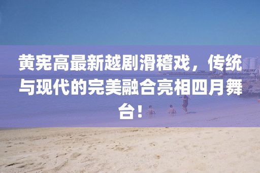 2025年4月9日 第3页