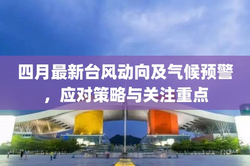 2025年4月10日 第8页