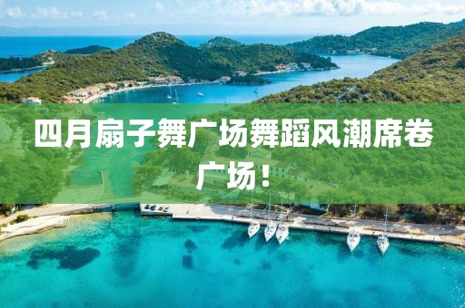 2025年4月10日 第4页