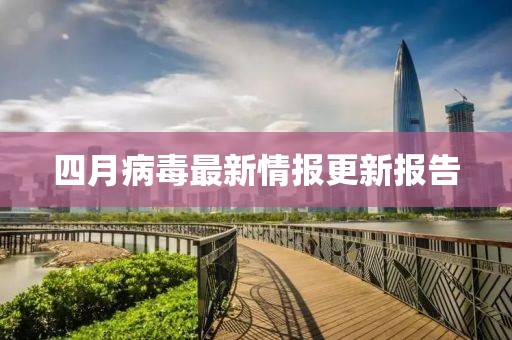 2025年4月11日 第9页