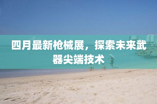 北故人 第4页
