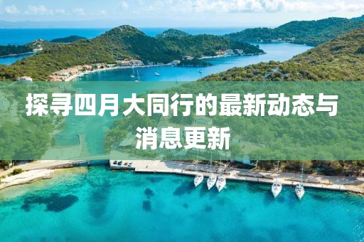 天然呆 第4页