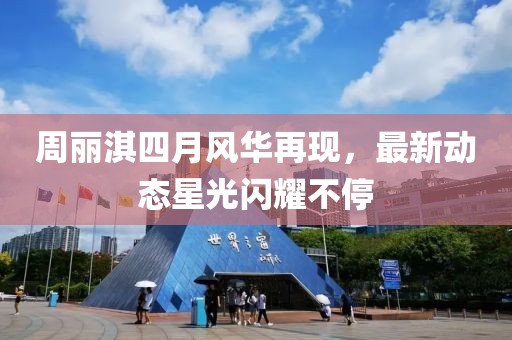 小情调 第3页