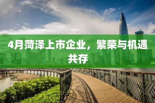 2025年4月14日 第10页