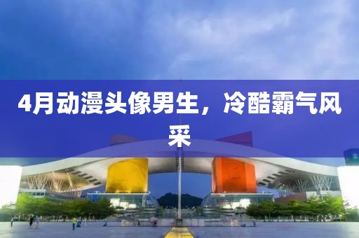 2025年4月14日 第6页
