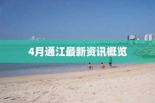 2025年4月14日 第5页