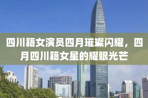 琉璃月 第4页