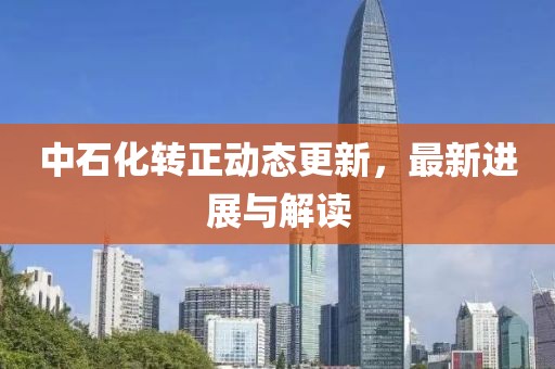 花开无言 第3页
