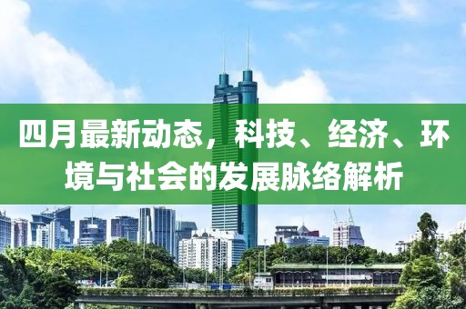 2025年4月15日 第9页