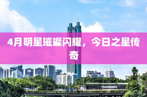 2025年4月15日 第7页