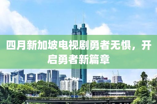 2025年4月15日 第4页