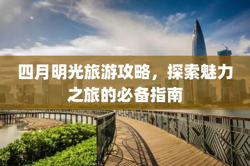 2025年4月16日 第5页