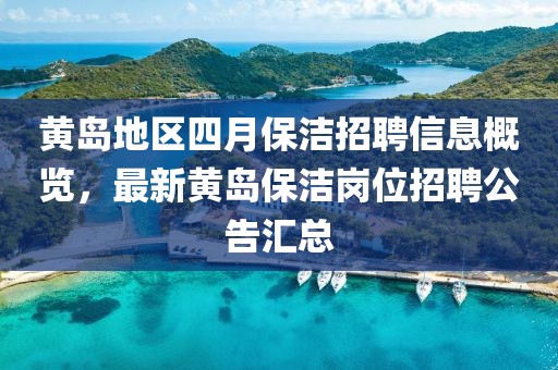 2025年4月16日 第2页