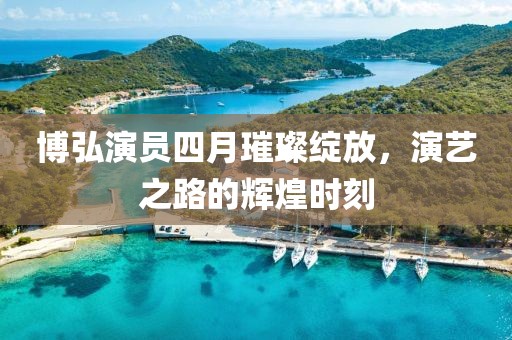 2025年4月16日