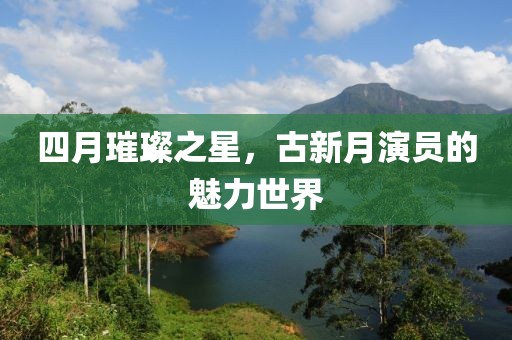 2025年4月17日 第10页