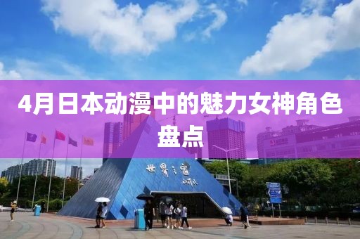 2025年4月17日 第8页