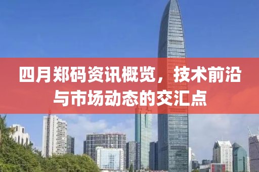 2025年4月18日 第8页