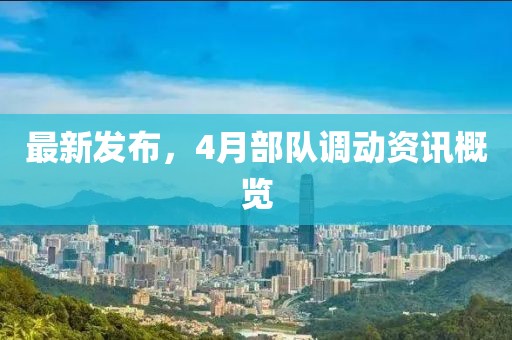 2025年4月19日 第8页