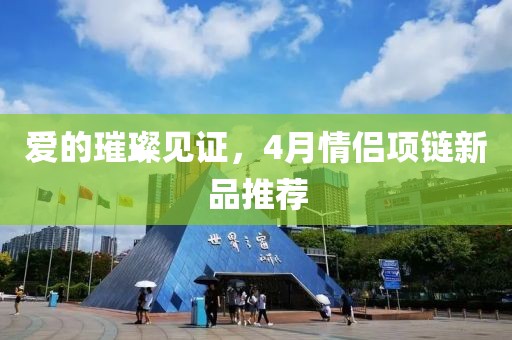 2025年4月20日 第8页