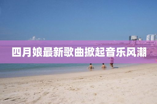 旧梦吟 第2页