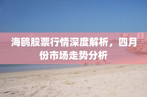 2025年4月22日 第8页