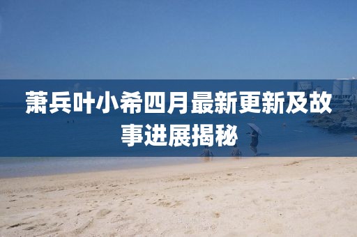心依旧 第2页