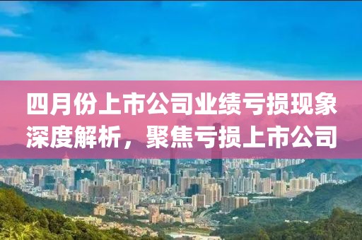 2025年4月23日 第10页