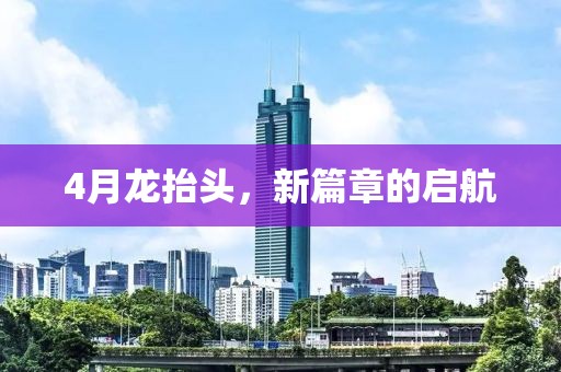 2025年4月23日 第4页
