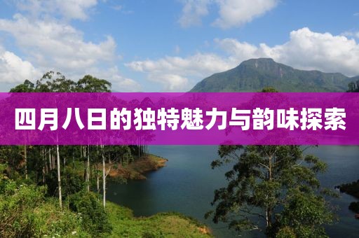 2025年4月24日 第5页