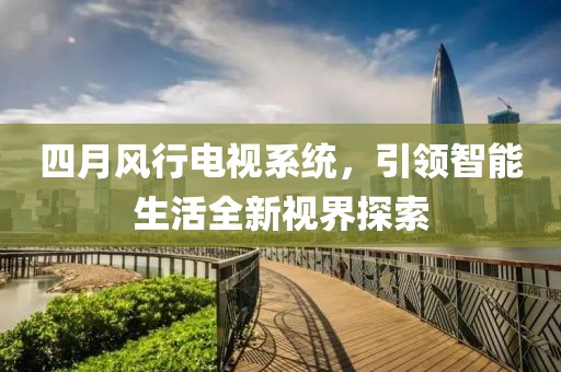 各类建筑工程 第10页