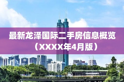 指间沙