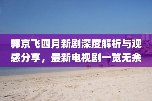 新型建筑材料生产 第6页