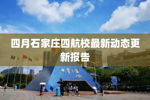 暖阳下