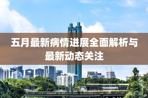 2025年5月13日
