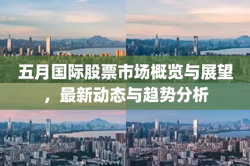 2025年5月16日