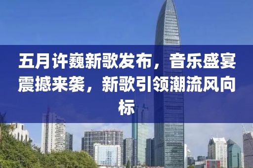 新型建筑材料生产 第3页