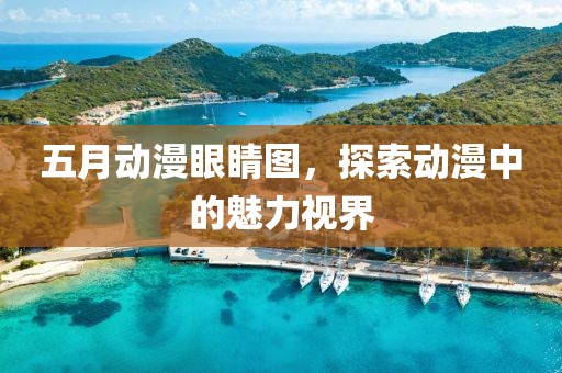 小星星
