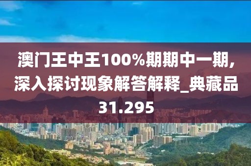 心依旧 第49页